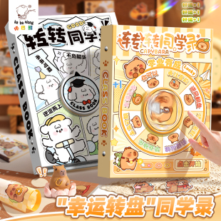 卡通幸运转盘同学录高颜值小学生六年级成长毕业纪念册女孩不撞款 新款 精致初中生留言活页本可拆卸同学录