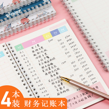 线圈财务记账本手帐本明细账家庭理财记录本子女学生可爱多功能现金日记帐财务支出收入表格本家用个人账簿