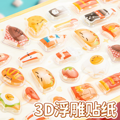 3D可爱贴画滴胶透明立体浮雕贴纸