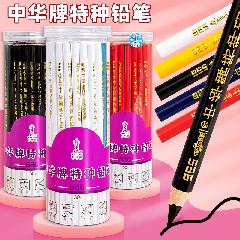 正品中华牌特种铅笔木工用图片