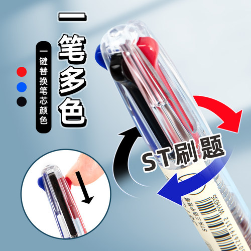 透明黑红蓝三色中性笔按动笔