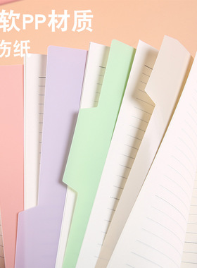 通用笔记本活页分隔页a4彩色内页b5隔页纸本子pp塑料26孔标签索引纸高颜值30孔试卷整理分类纸资料文件分隔板