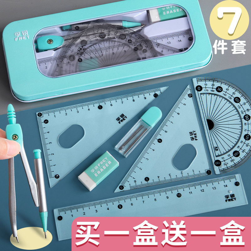 功能尺子直尺三角板七件套绘图制图画图工具套装初中生考试用尺规作图