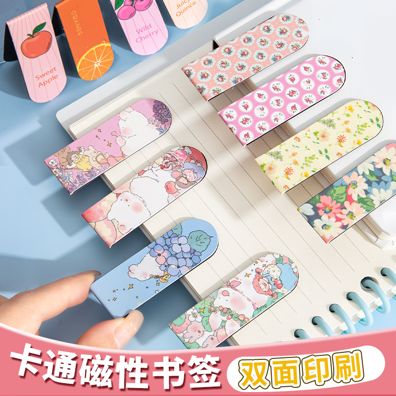 可爱磁性书签儿童卡通磁吸书签夹