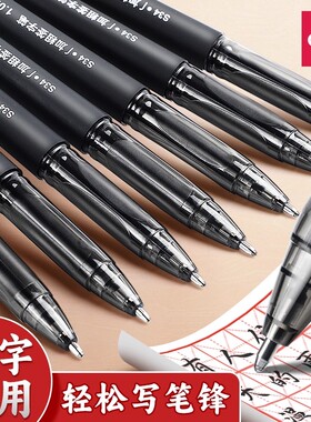 得力S34黑色加粗0.7中性笔粗笔画签名笔1.0mm硬笔书法练字专用笔自带笔锋签字水笔商务碳素粗杆学生用大笔画