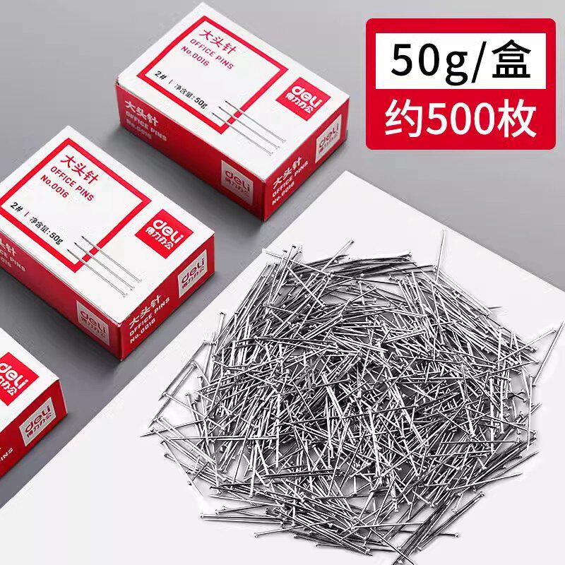 得力大头针固定针金属防锈大头钉固定针服装立裁钉办公用品回形针定位标记针2#3号图钉按钉毛毡墙细钉直别针