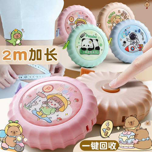 加长2m卷尺迷你软尺子高颜值米尺
