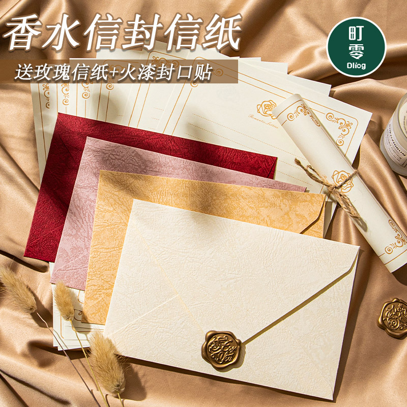 香水信纸信封套装学生生日表白手写信高级感浪漫生日情书送女友男友信