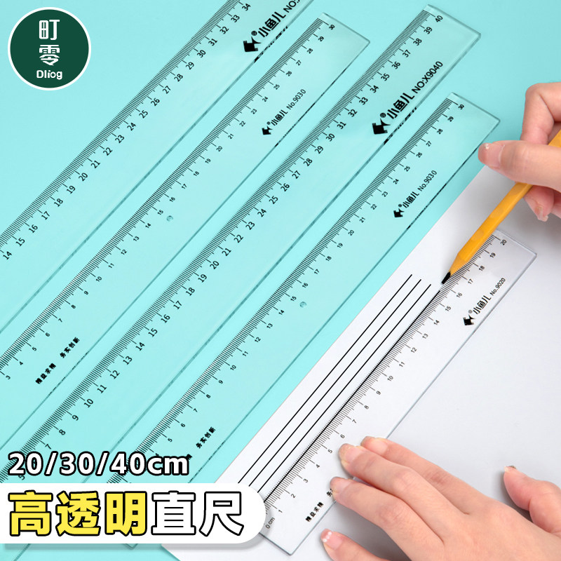 透明直尺小学生专用一年级高颜值图片