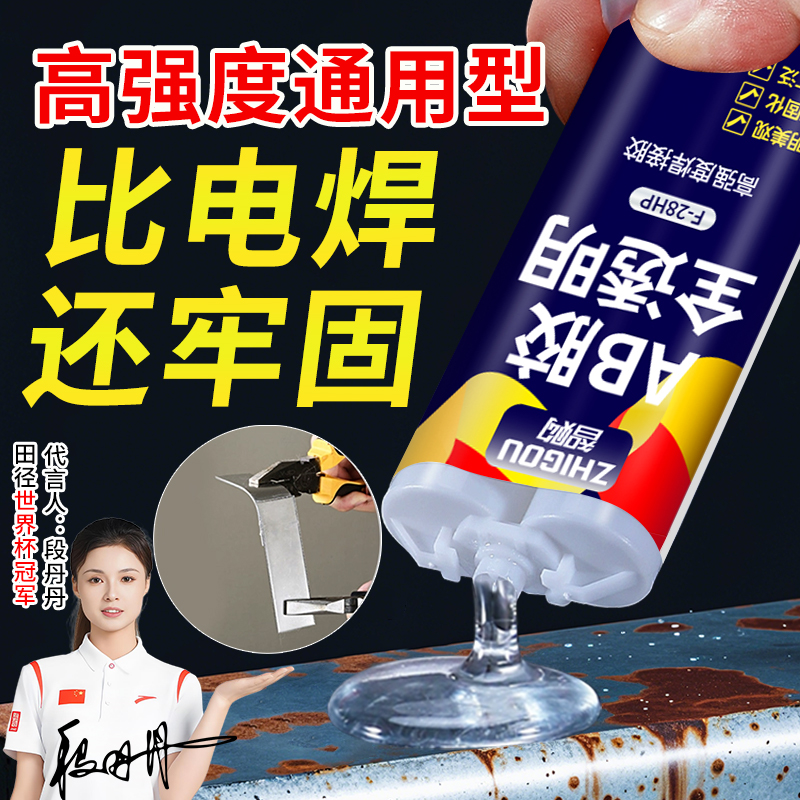 透明环氧树脂AB胶手工胶水强力胶