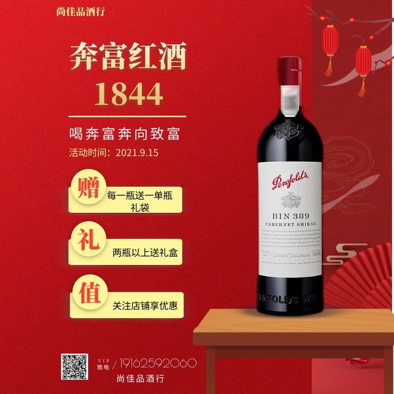 奔富bin389赤霞珠设拉子葡萄酒澳大利亚原瓶进口750ml整箱红酒