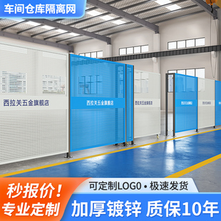 仓库隔离网加厚冲孔板车间围挡可移动隔断护栏网铁丝网护栏定制款