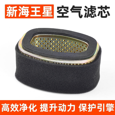 摩托车空气滤芯滤清器