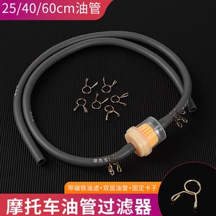 三轮摩托车汽油过滤器油杯夹子弯梁车通用汽油滤清器滤芯带耐油管