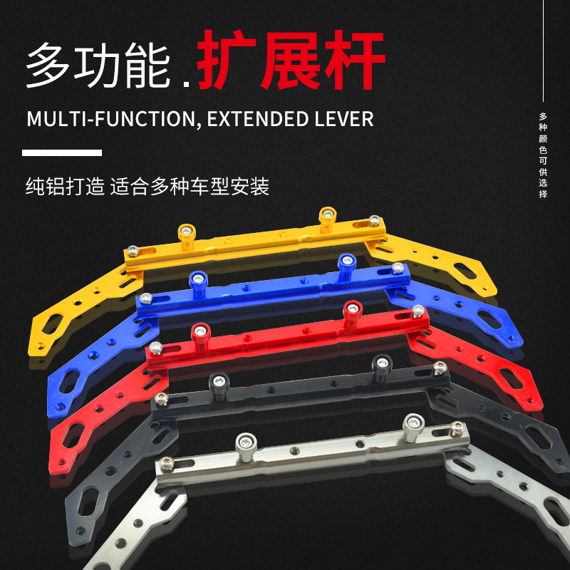 摩托车多功能LED平衡杆摩杰龙