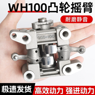 适用本田小公主WH100T-A-H-F-G凸轮轴优悦喜悦SCR100摇臂支架总成