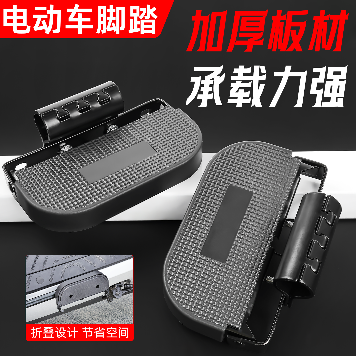 摩杰龙大折叠脚踏电动车护杠加装