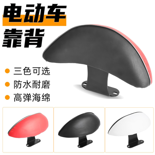 踏板电动车巧格i125后靠背