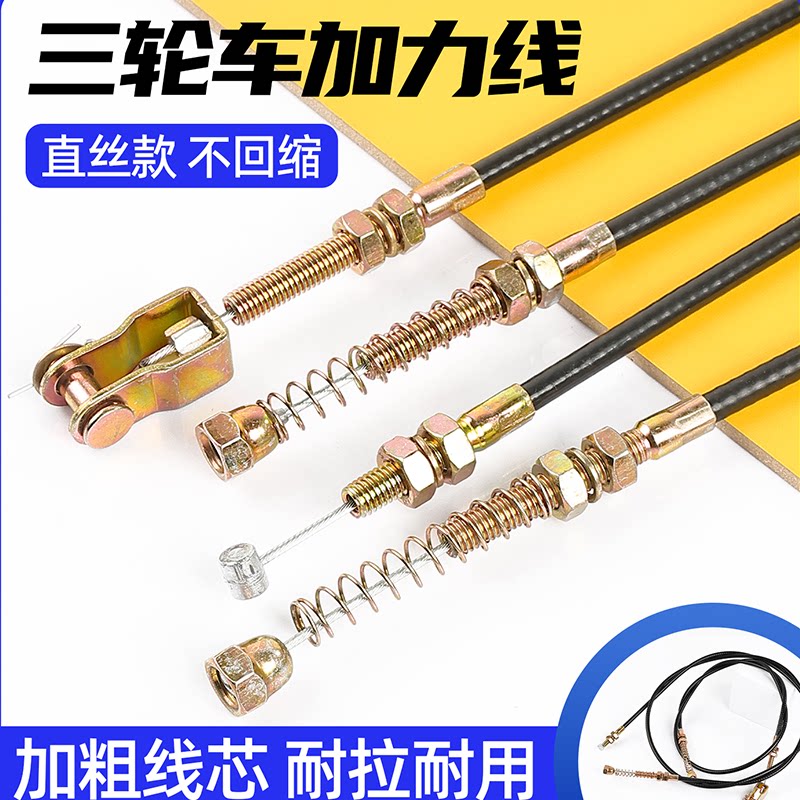 摩杰龙电动三轮车换档线长度可选