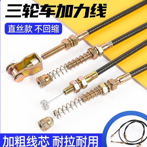 摩杰龙电动三轮车换档线长度可选