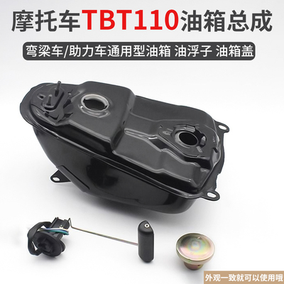 摩托车TBT110油箱油位传感器
