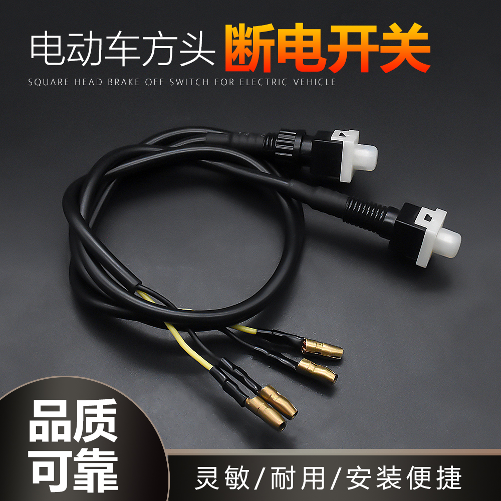 电动车三轮车电瓶车把