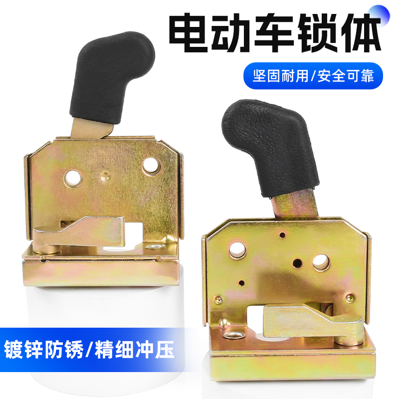 摩杰龙电动三轮车门内锁板