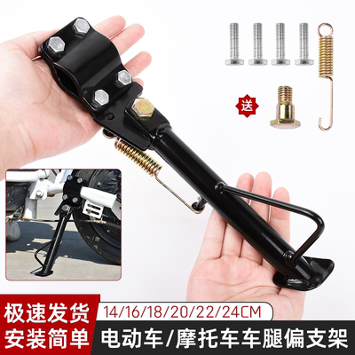 摩杰龙加装偏支架电动车摩托车