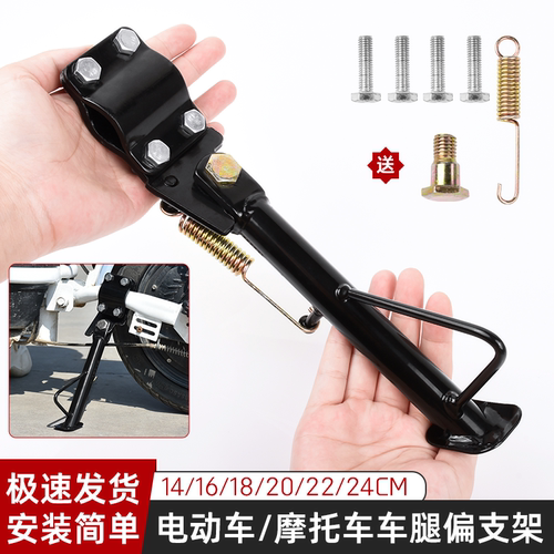 摩杰龙加装偏支架电动车摩托车