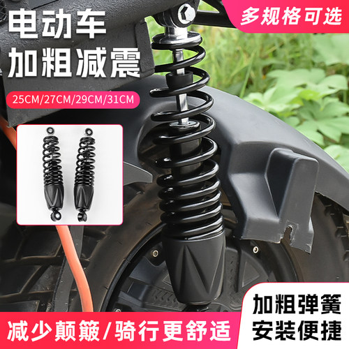 摩杰龙电动电瓶车后减震器油压