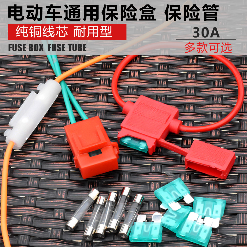 电动车插片保险座保险丝盒保险丝摩托车配件保险管线电瓶保险丝盒,电动车/配件/交通工具,更多电动车零/配件,淘宝优惠券,粉丝福利购,淘宝优惠卷
