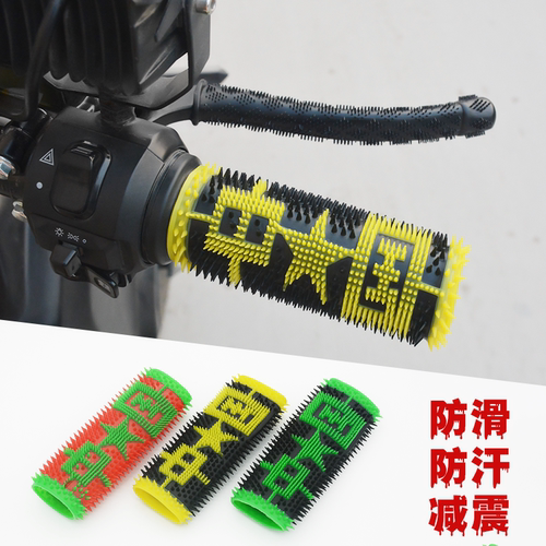 防滑通用型油门手把套摩杰龙