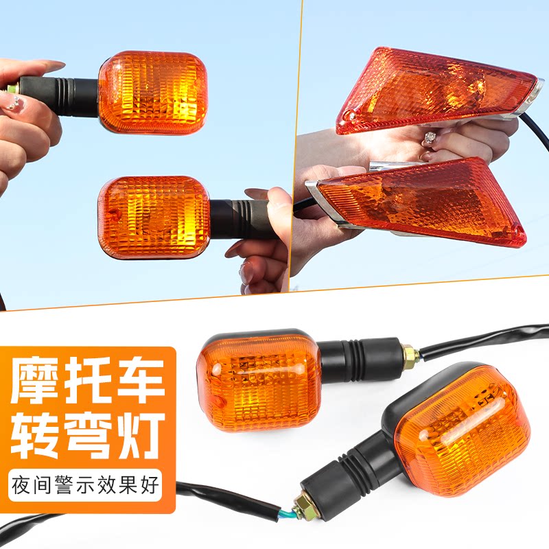 轻骑铃木摩托车前后转向灯赛胜赛驰QS110-A/C/2方向信号灯警示灯