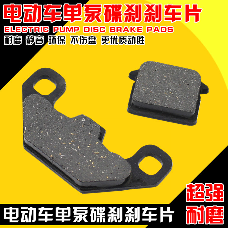 电动车碟刹皮碟刹片涨刹110鼓刹改装碟刹前后单泵磨擦碟刹车片