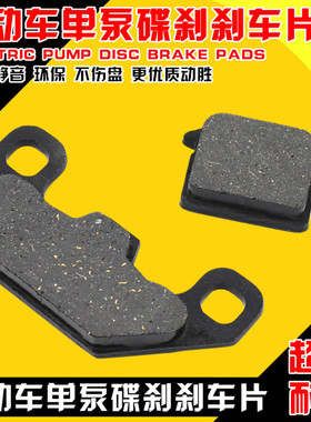 电动车碟刹皮碟刹片涨刹110鼓刹改装碟刹前后单泵磨擦碟刹车片
