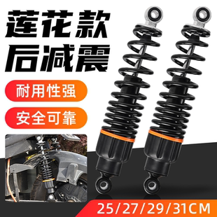 电动车后减震适用小牛九号007改装后轮减震器踏板摩托车通用避震