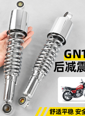 摩托车减震 太子125避震器 GN125后减震 减震器 太子125后叉