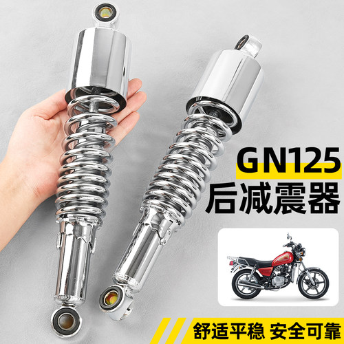 摩托车GN125后减震器摩杰龙