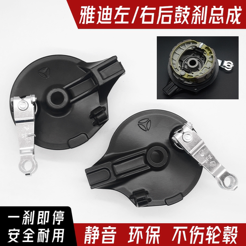 摩杰龙电摩电动车左右后鼓刹总成