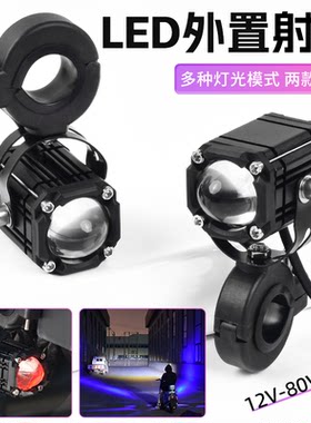 摩杰龙电动摩托车改装恶魔眼射灯