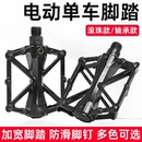 铝合金双轴承脚踏电动车防滑脚蹬子山地自行车死飞放脚滚珠脚踏板