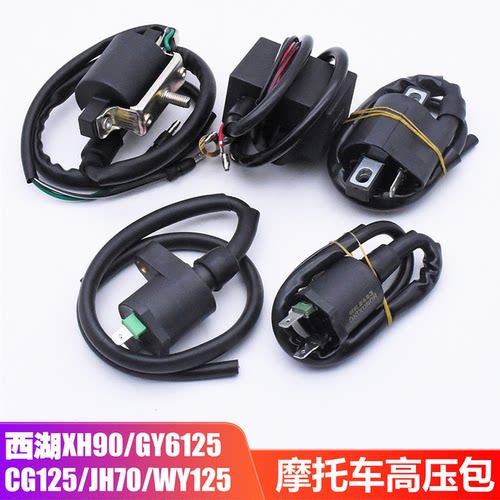 摩托车高压包型号可选摩杰龙