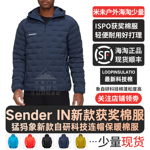 MAMMUT猛犸象获奖款Sender IN 男士户外保暖防风带帽科技棉服外套