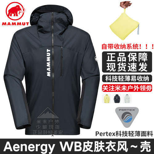 猛犸象男防晒防风夏皮肤衣现货