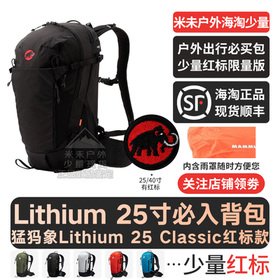 猛犸象Lithium25L中性双肩背包