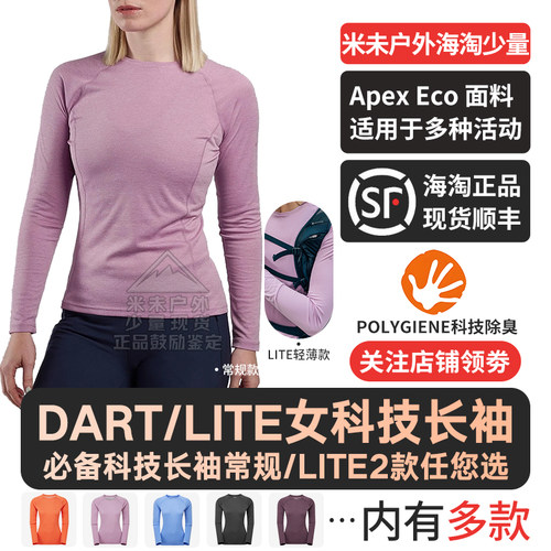 DART(LITE)长袖排汗速干T恤女款
