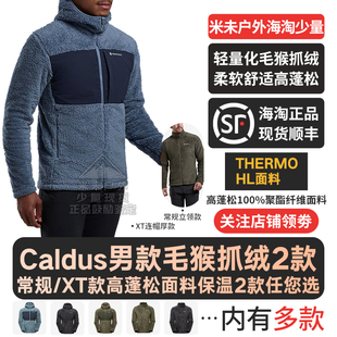 CALDUS(XT)抓绒毛猴衣男|MONTANE连帽保暖外套山地蓬松长绒盟泰恩