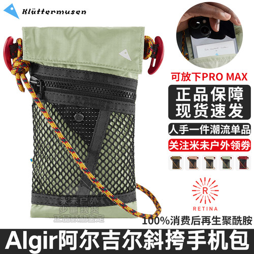 攀山鼠Algir阿尔吉尔运动斜挎包