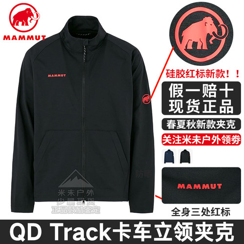 猛犸象QDTrack卡车男士春秋夹克
