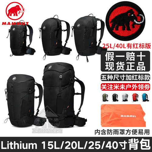 猛犸象越南登山徒步多尺寸登山包